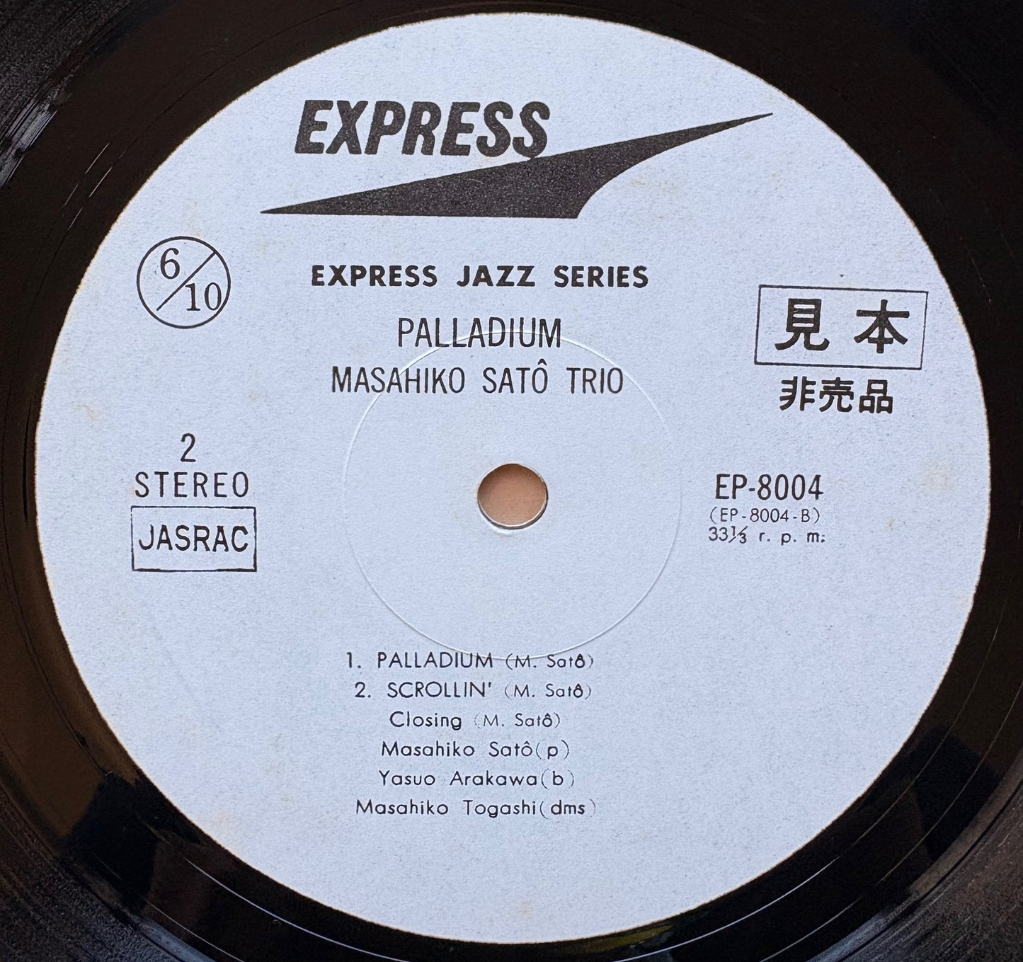 SATO MASAHIKO TRIO: "Palladium" White Label PROMO