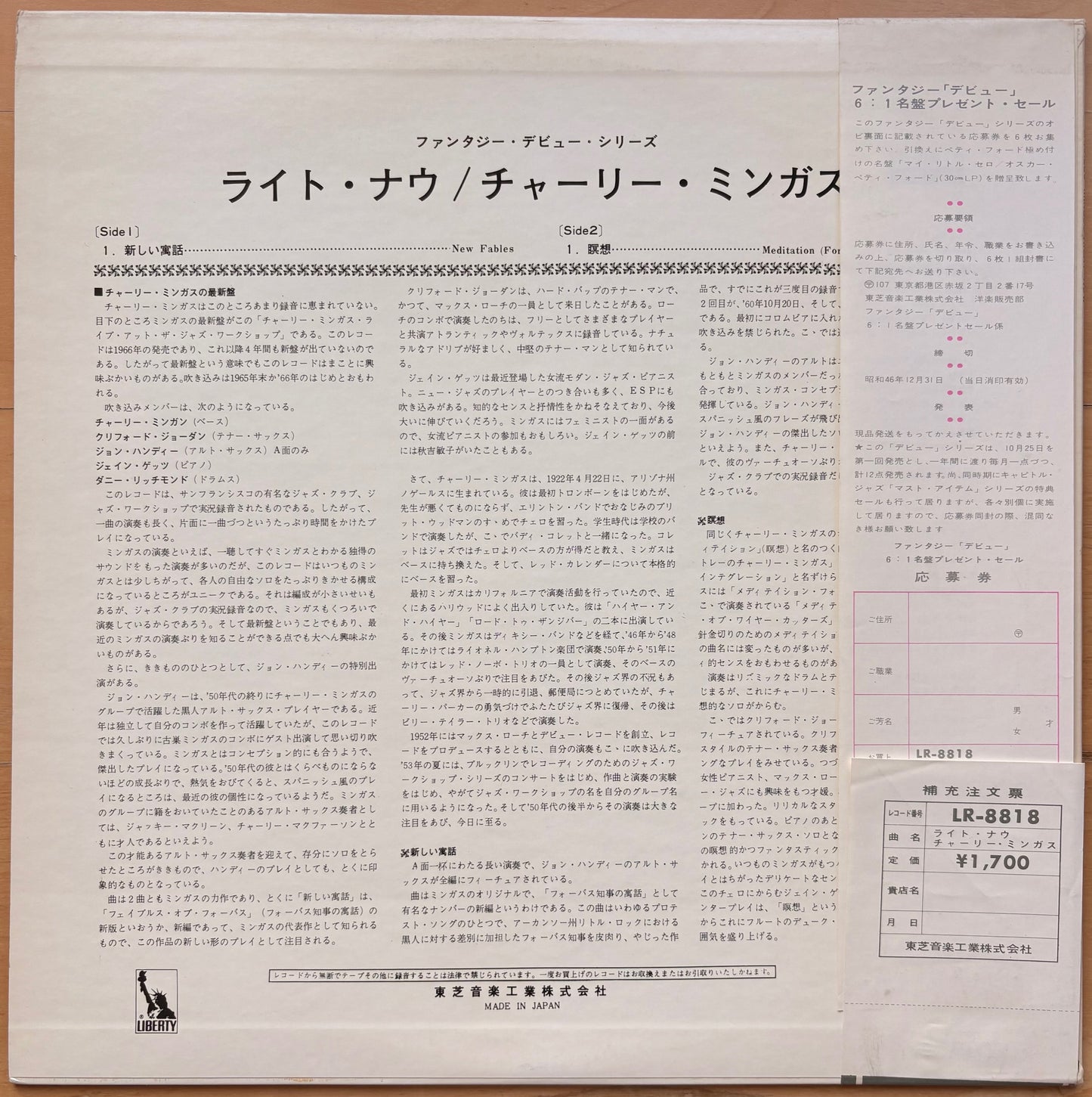 CHARLES MINGUS: "Right Now" (Red Wax PROMO