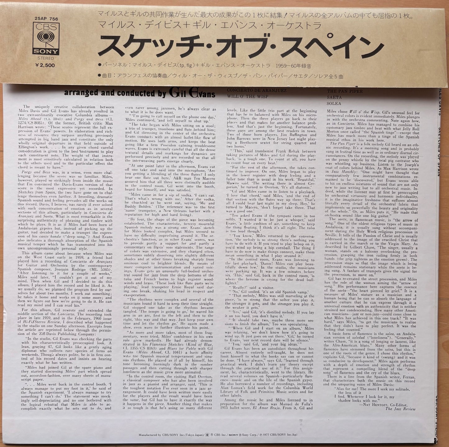 MILES DAVIS: "Sketches Of Spain"