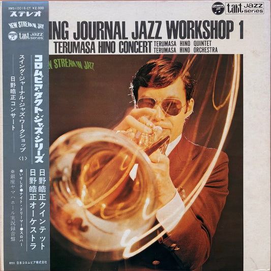TERUMASA HINO QUINTET/ ORCHESTRA: "Swing Journal Jazz Workshop - Terumasa Hino Concert"