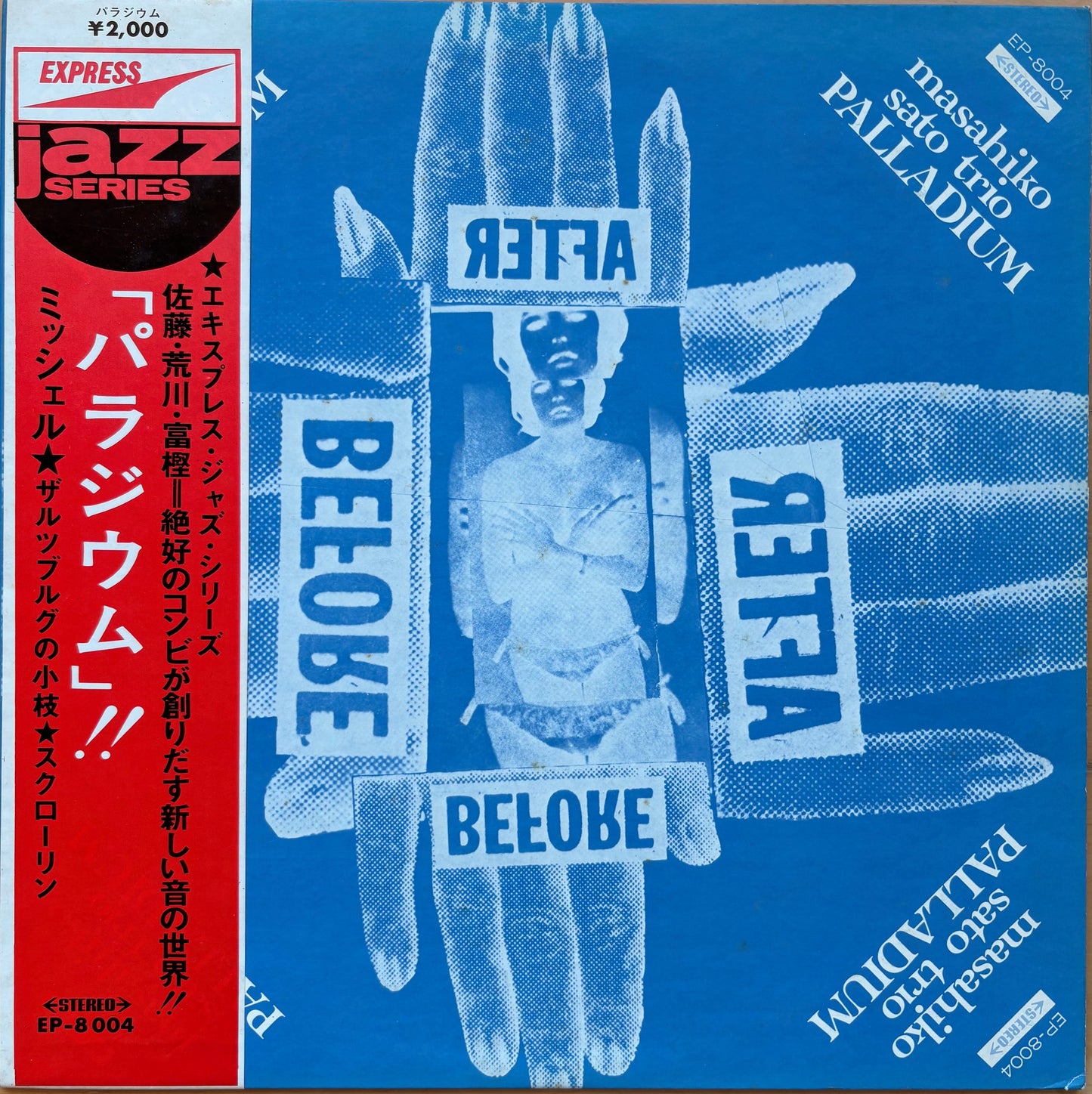 SATO MASAHIKO TRIO: "Palladium" White Label PROMO