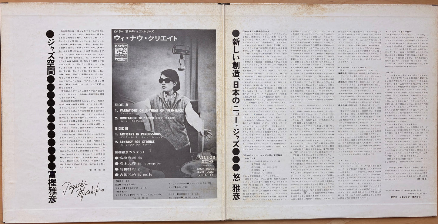 TOGASHI MASAHIKO QUARTET: "We Now Create"