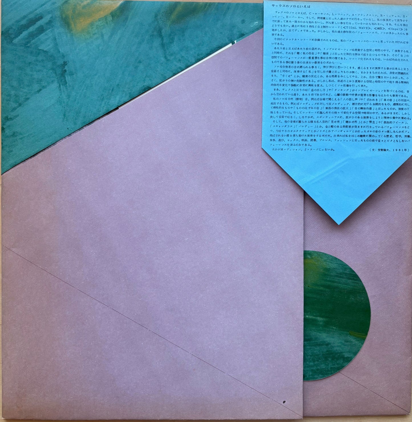 TAKAO HAGA: "Piyo-Pio Saxophone Solo"