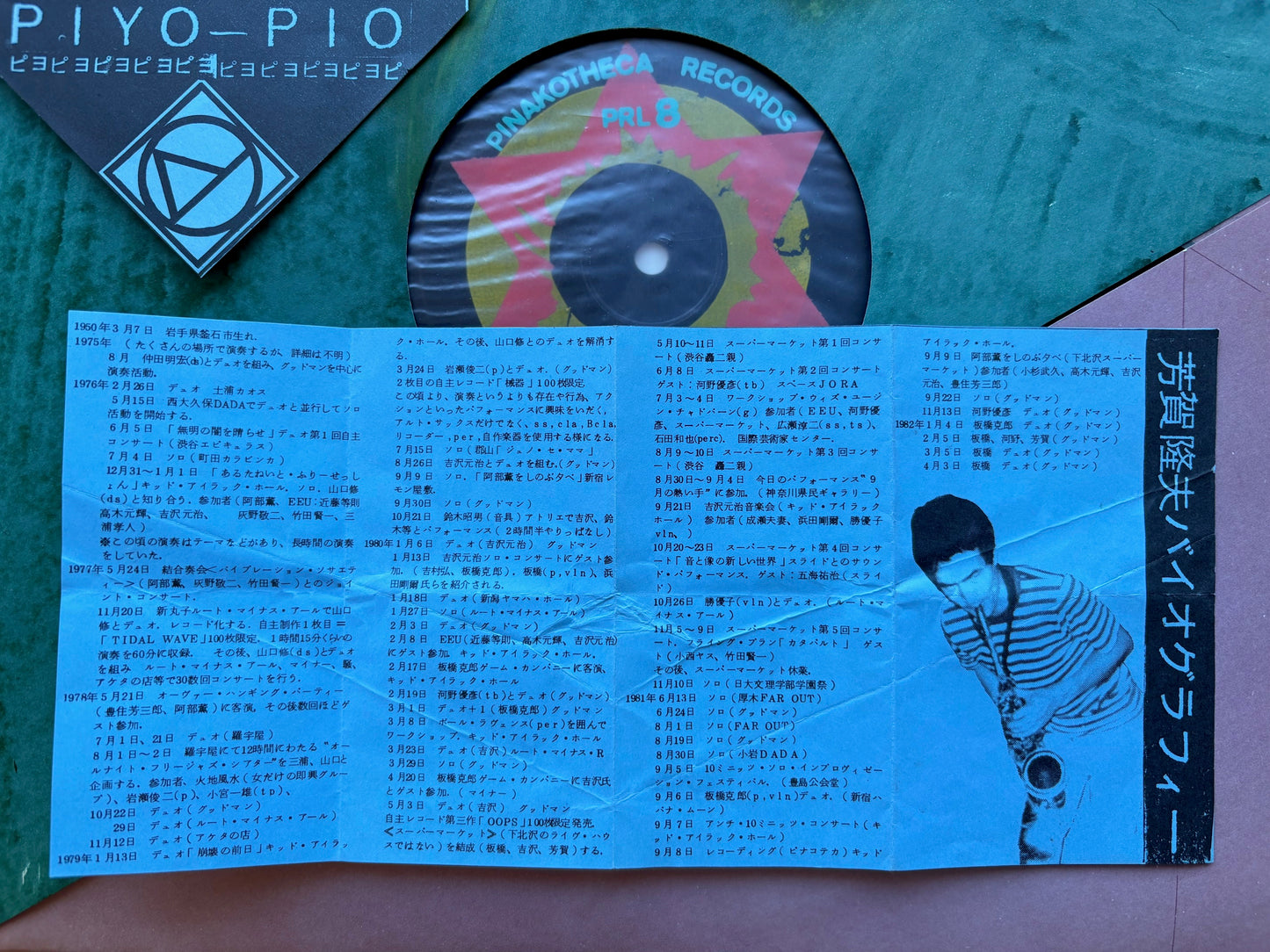 TAKAO HAGA: "Piyo-Pio Saxophone Solo"