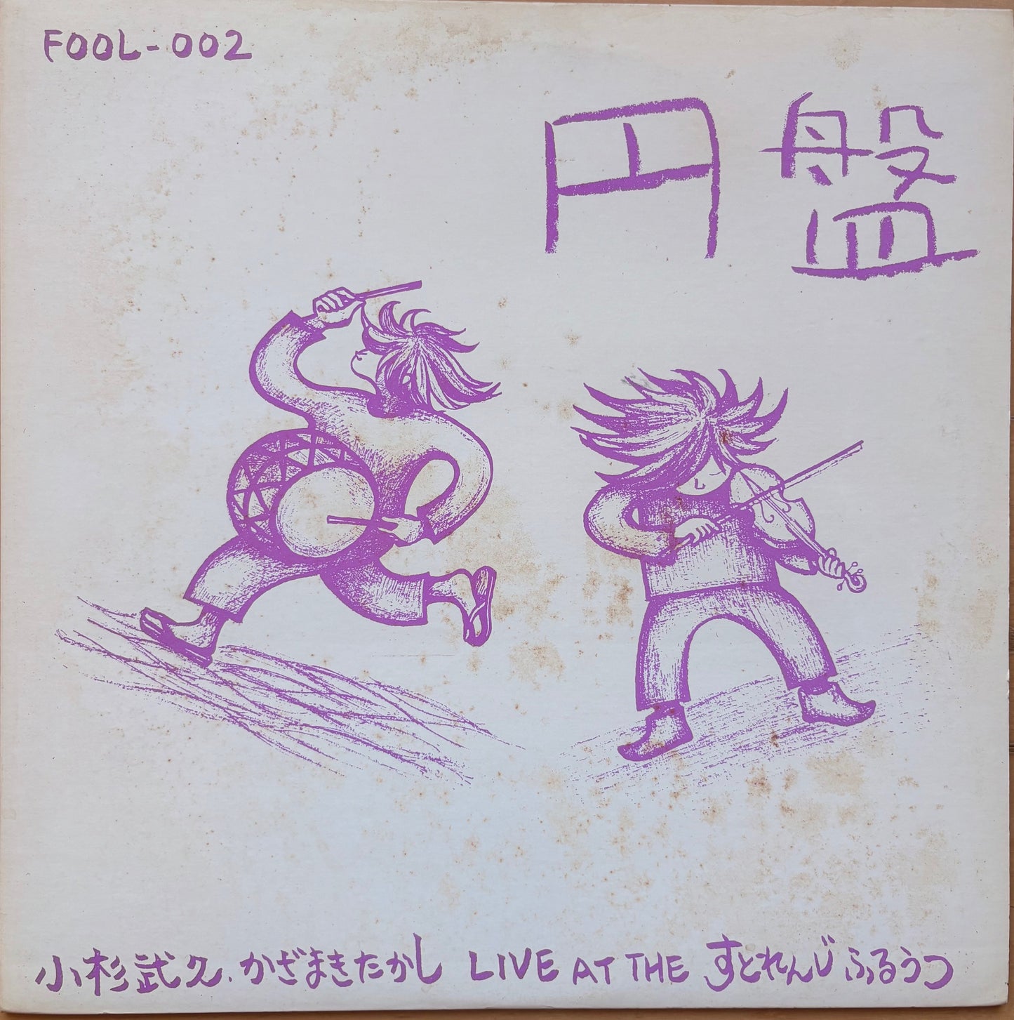 KOSUGI TAKEHISA & KAZAMAKI TAKASHI: "Enban"