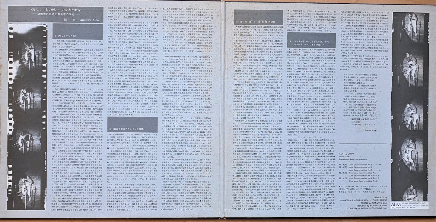 ABE KAORU: "Mort A Credit - Saxophone Solo Improvisations"