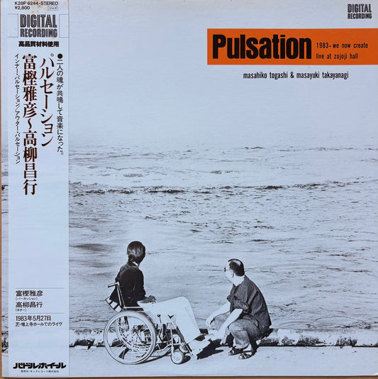 TAKAYANAGI MASAYUKI & TOGASHI MASAHIKO: "Pulsation - 1983 - We Now Create Live at Zojoji Hall"