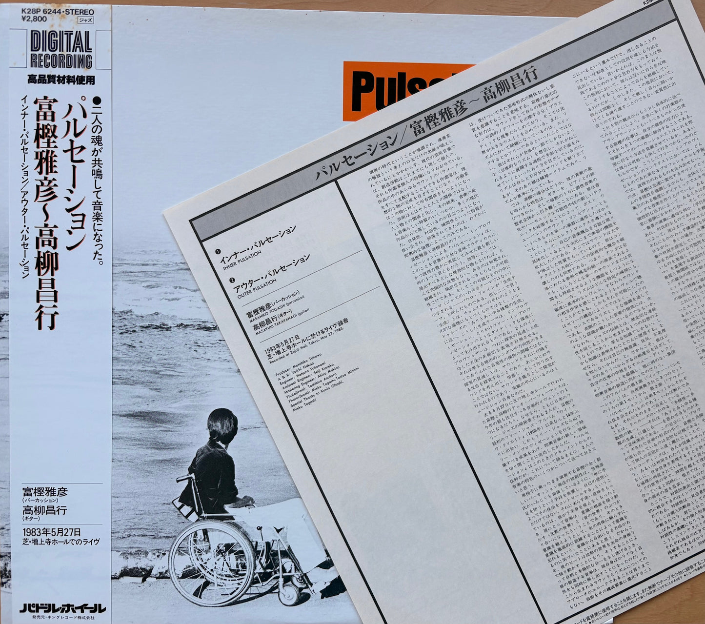 TAKAYANAGI MASAYUKI & TOGASHI MASAHIKO: "Pulsation - 1983 - We Now Create Live at Zojoji Hall"