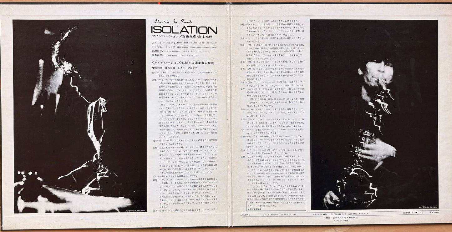 TAKAGI MOTOTERU & TOGASHI MASAHIKO: "Isolation"