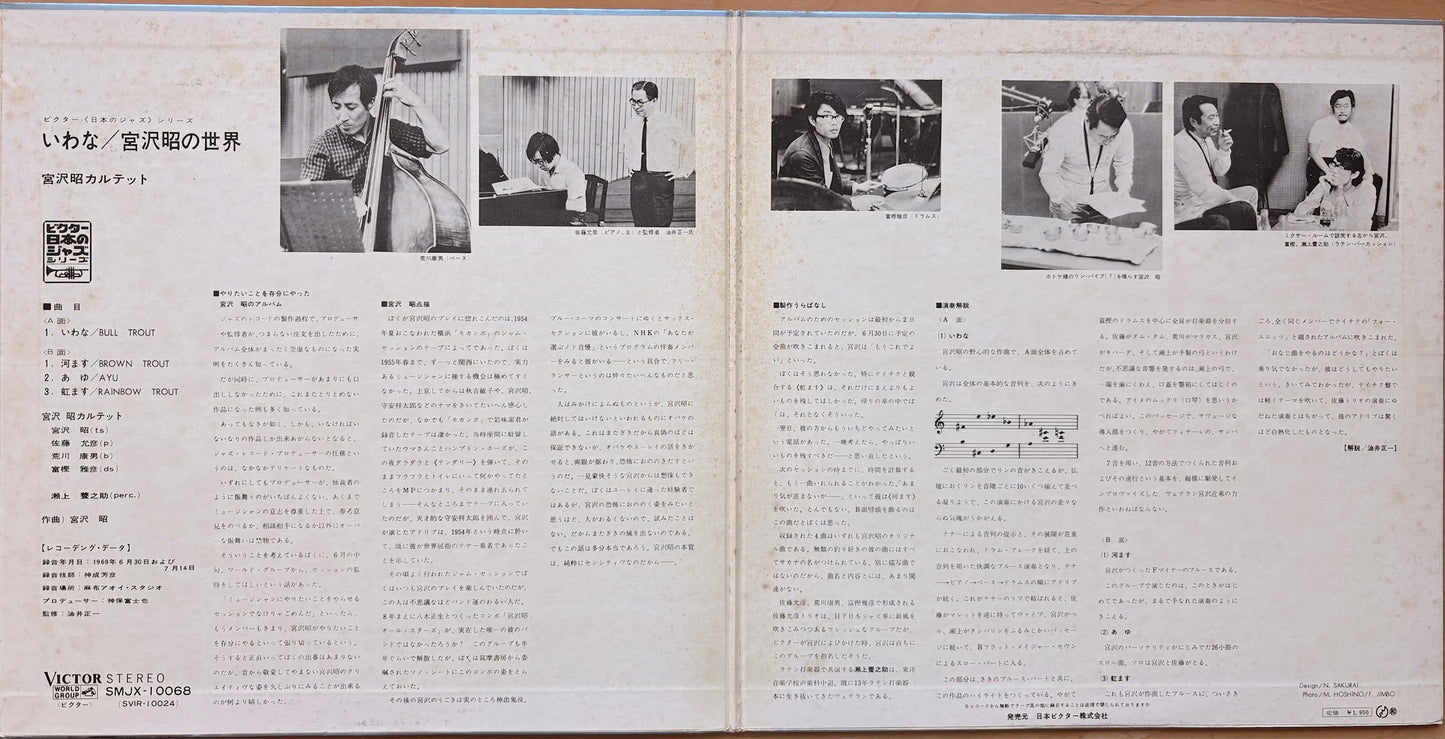 MIYAZAWA AKIRA: "Bull Trout"