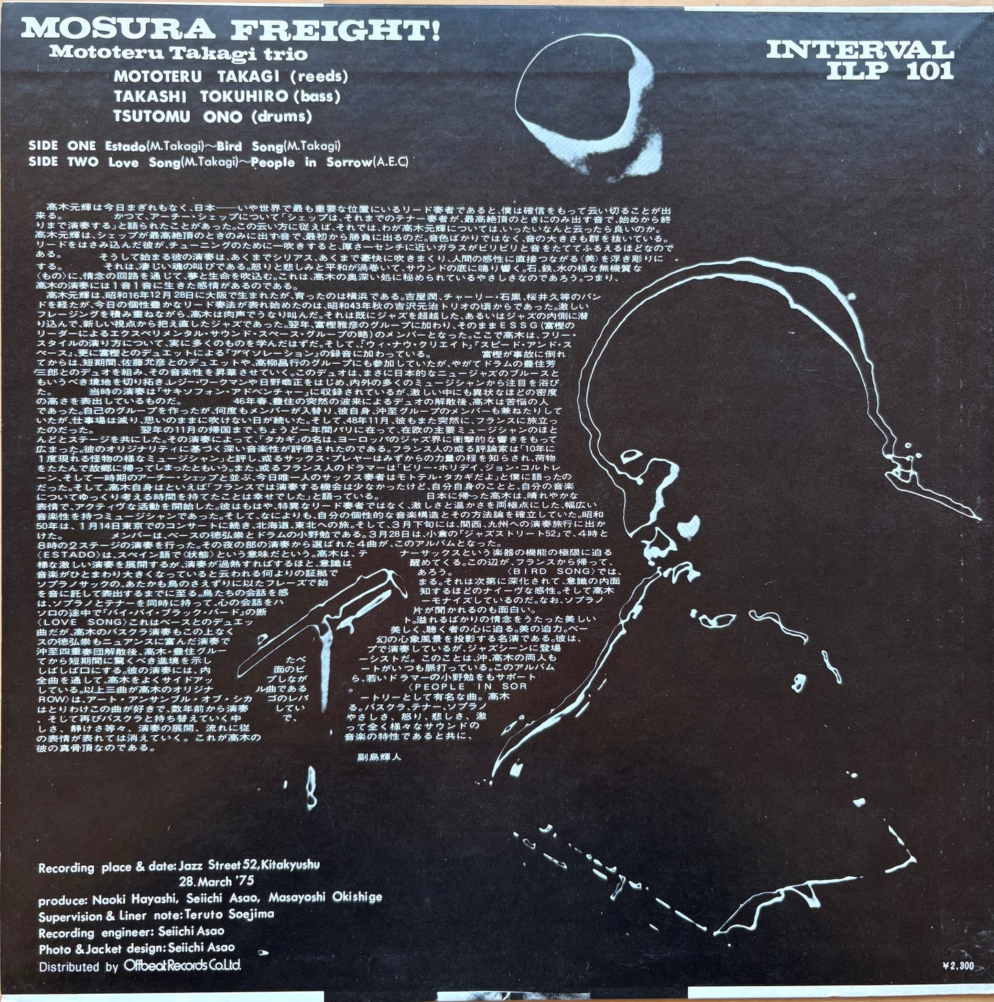 TAKAGI MOTOTERU TRIO: "Mosura Freight"