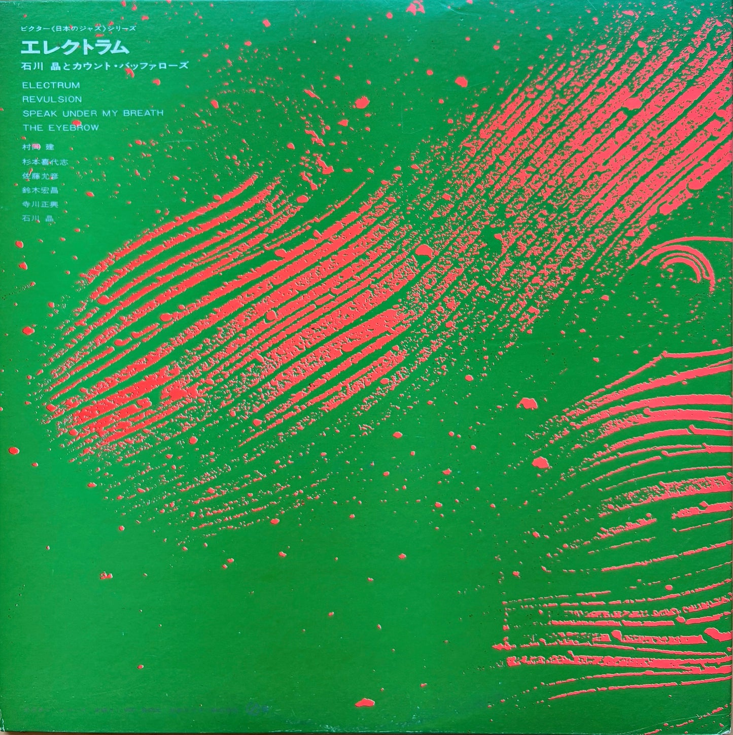 ISHIKAWA AKIRA & COUNT BUFFALOS: "Electrum" WHITE Label PROMO