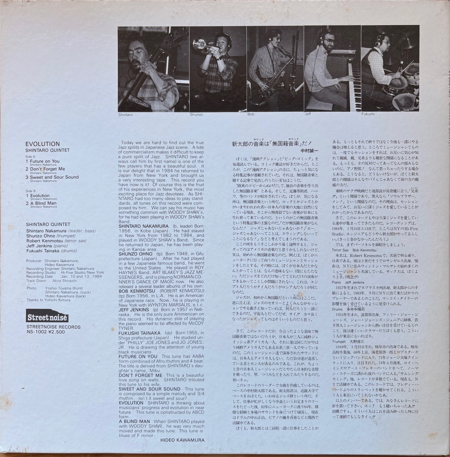 SHINTARO NAKAMURA QUINTET: "Evolution"