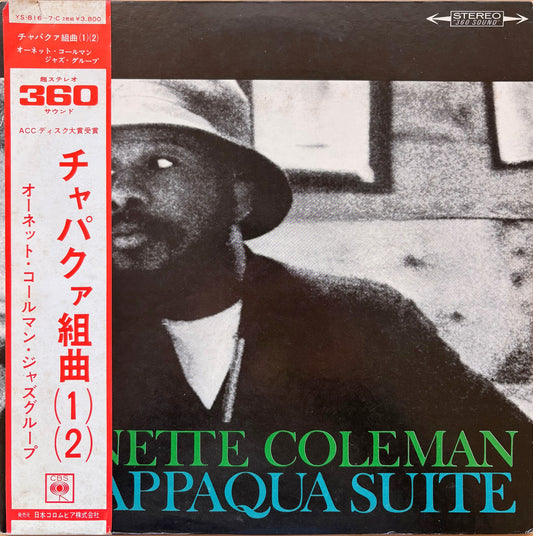 ORNETTE COLEMAN: "Chappaqua Suite"