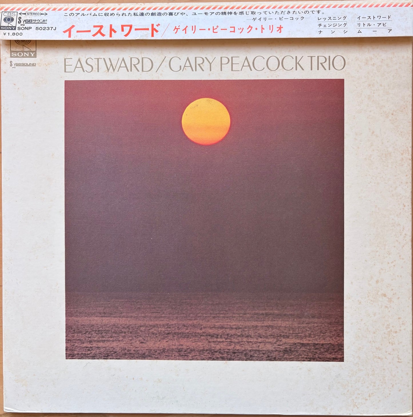 GARY PEACOCK TRIO: "Eastward"