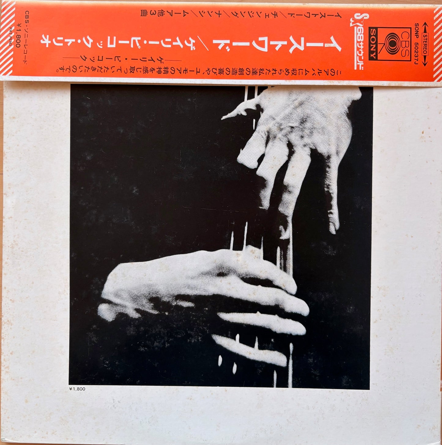 GARY PEACOCK TRIO: "Eastward"