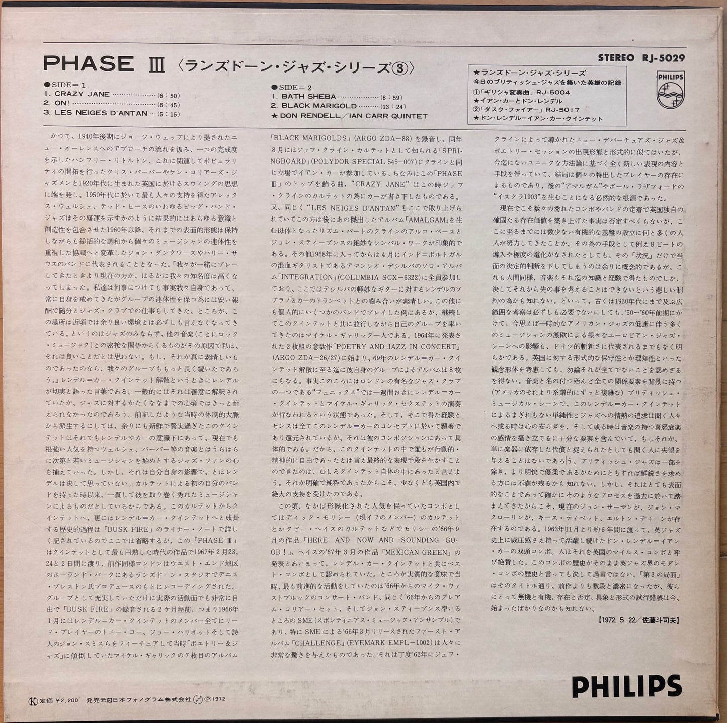 THE DON RENDELL/ IAN CARR QUINTET: "Phase III"