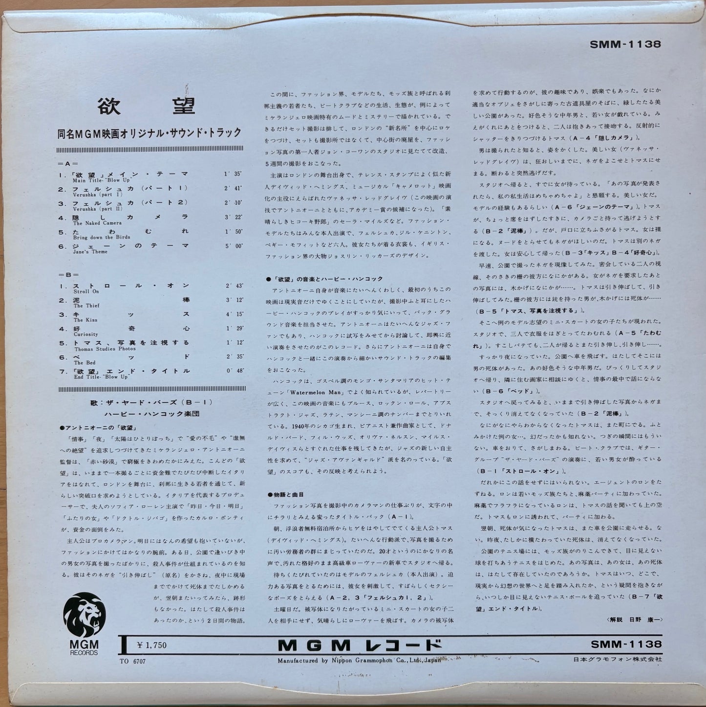 OST with HERBIE HANCOCK; YARDBIRDS: "Blow-Up" WLB PROMO