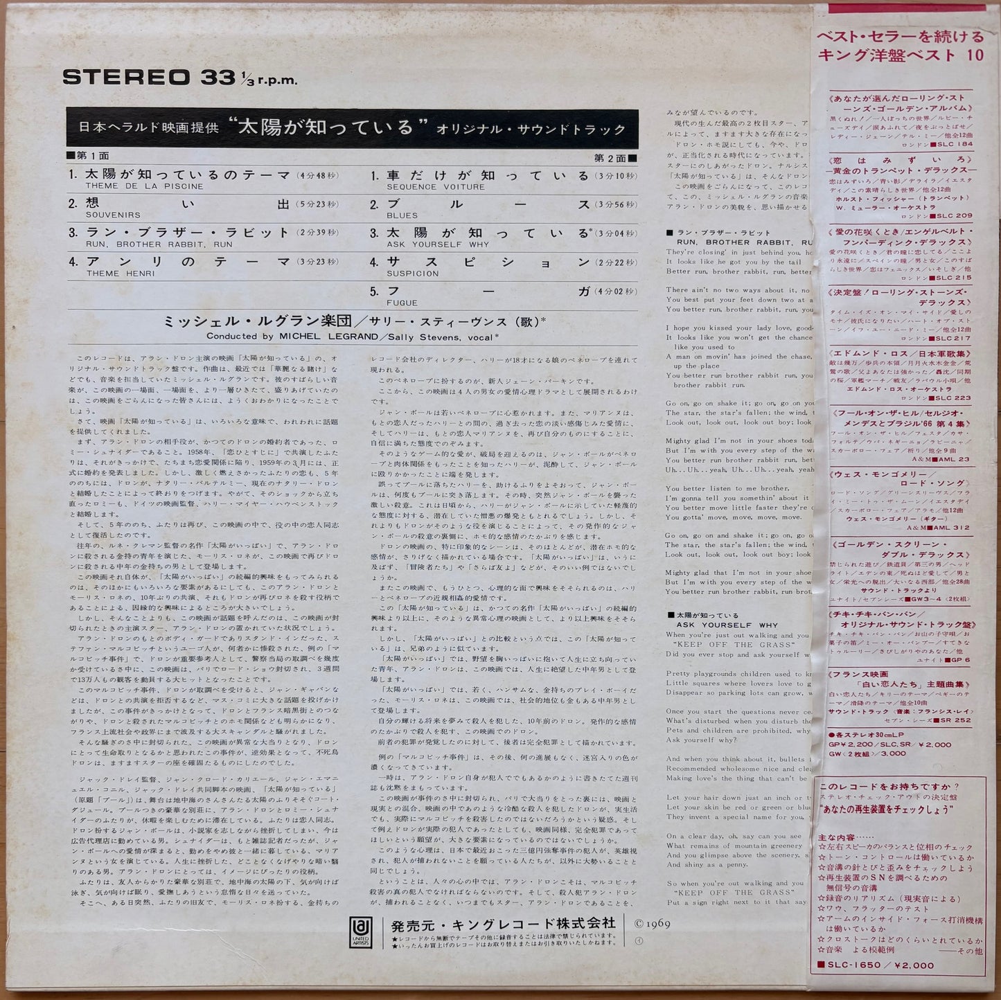 OST - MICHEL LEGRAND: "La Piscine" WLB PROMO