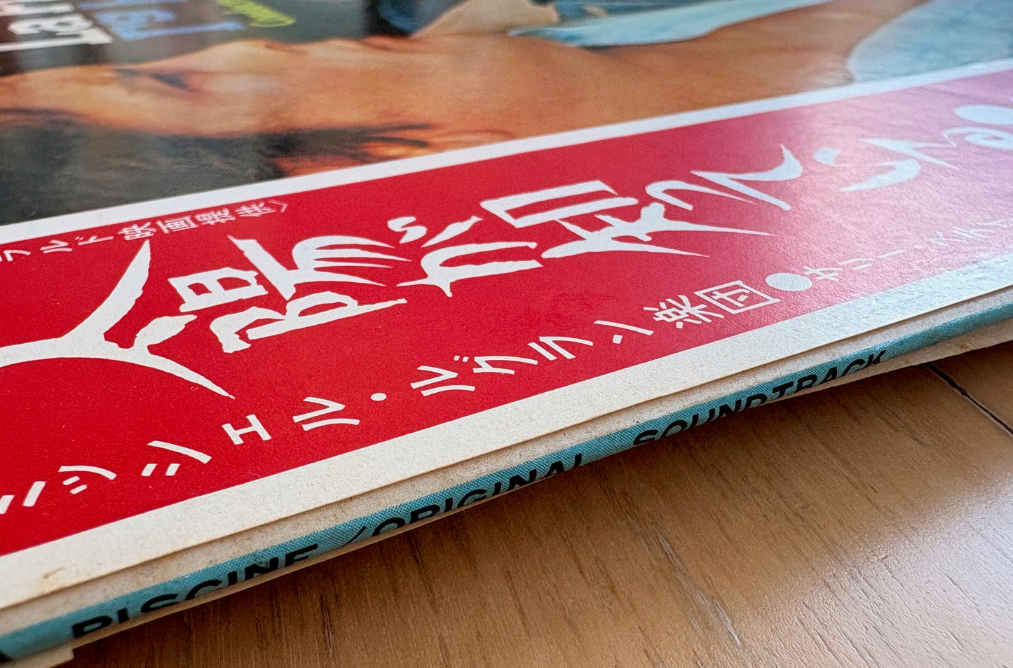 OST - MICHEL LEGRAND: "La Piscine" WLB PROMO