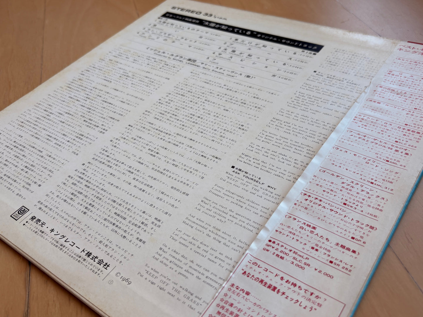 OST - MICHEL LEGRAND: "La Piscine" WLB PROMO