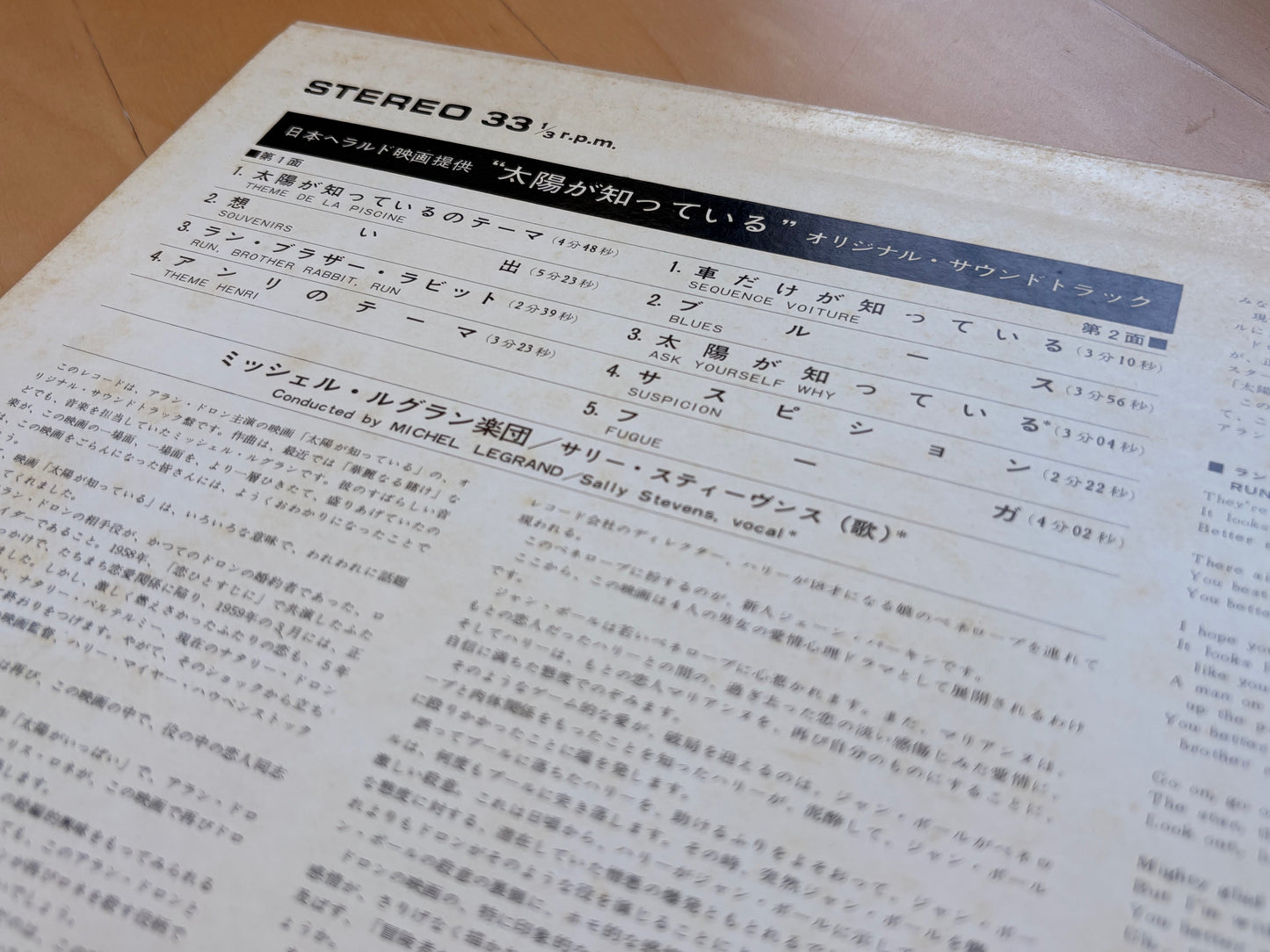 OST - MICHEL LEGRAND: "La Piscine" WLB PROMO