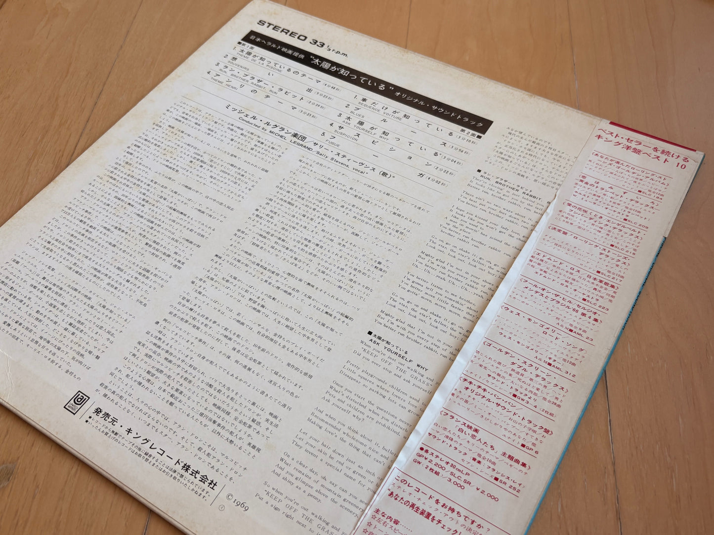 OST - MICHEL LEGRAND: "La Piscine" WLB PROMO