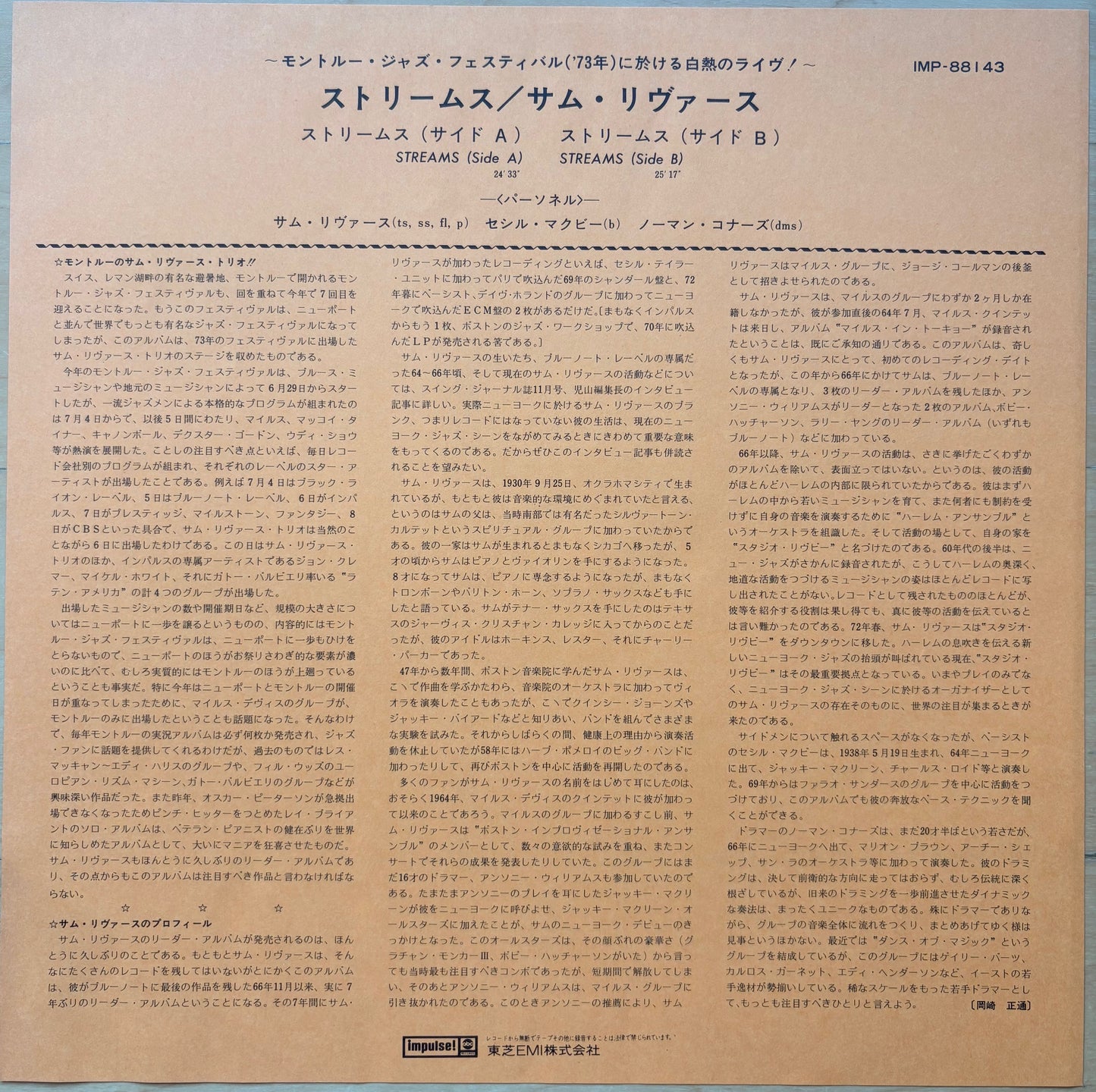 SAM RIVERS - "Streams" - Japan 1973 Original WHITE Label PROMO issue w/ OBI