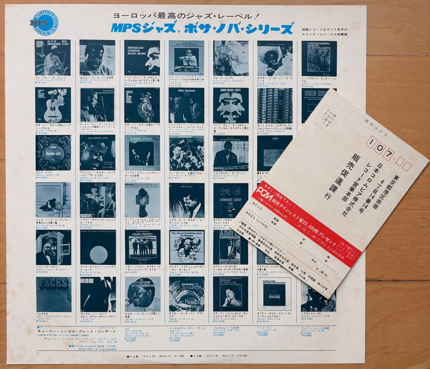 SUN RA And His Intergalactic Research Arkestra - "Live At The Donaueschingen And Berlin Festivals" - 1971 Japan original Press w/ OBI