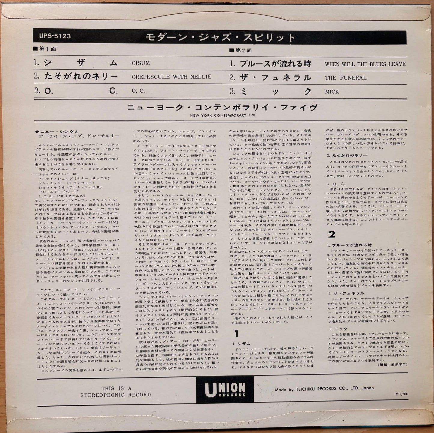 NEW YORK CONTEMPORARY FIVE - "Modern Jazz Spirit" - Japan 1st press original w/ Japan ONLY cover
