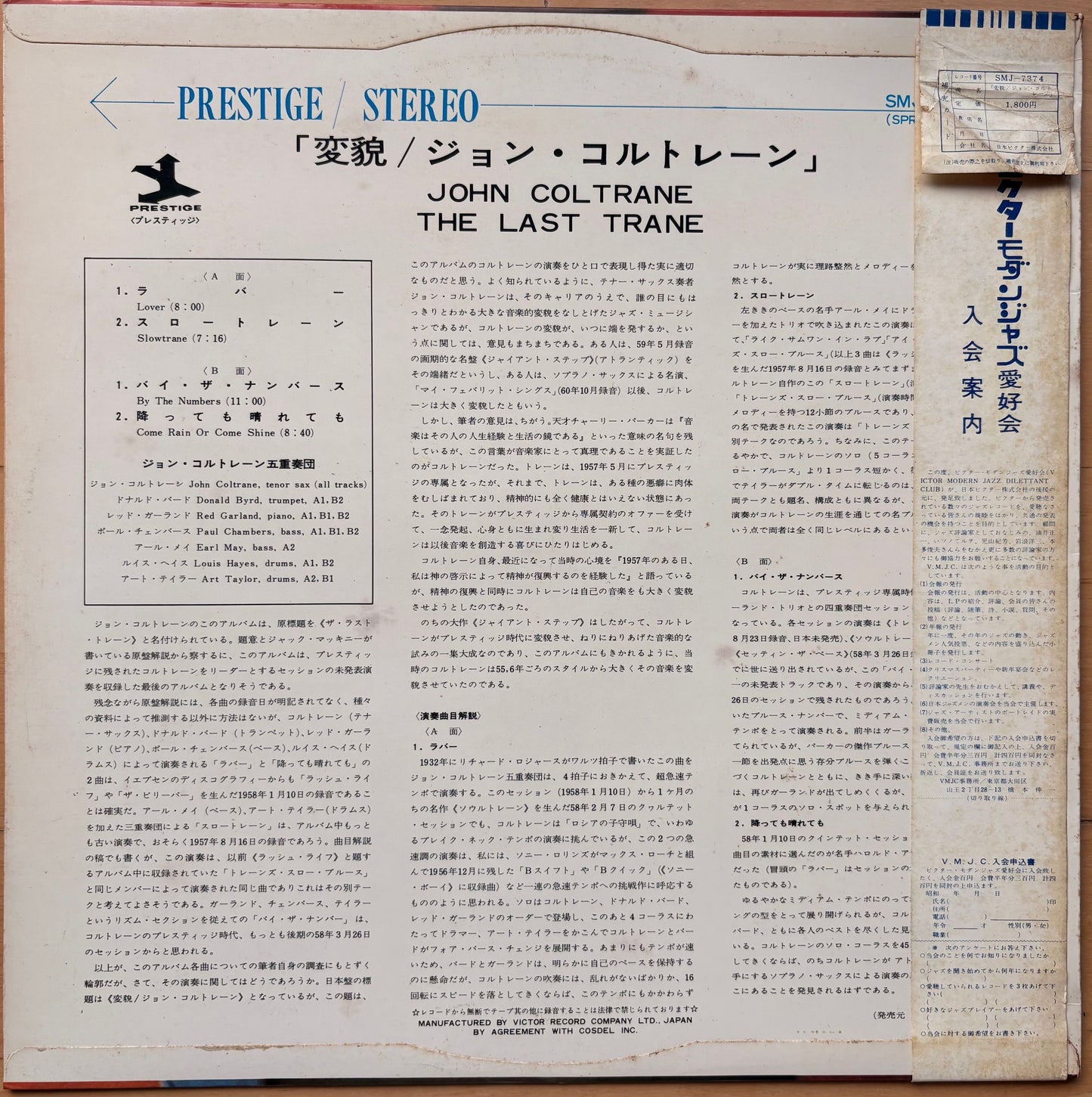 JOHN COLTRANE - "Last Trane" Japan 1966 1st press original w/ OBI - WHITE label PROMO
