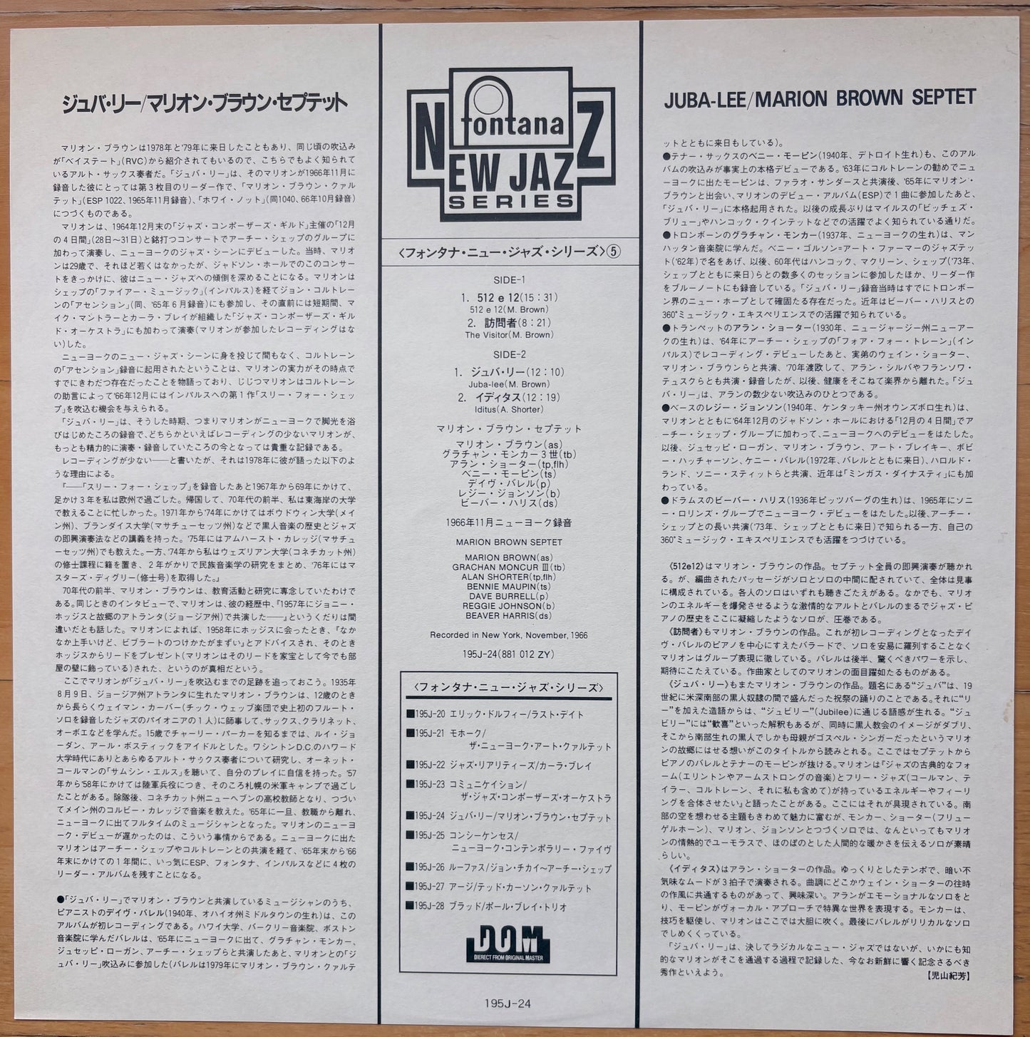 MARION BROWN SEPTET - JUBA=LEE Japan Pressing