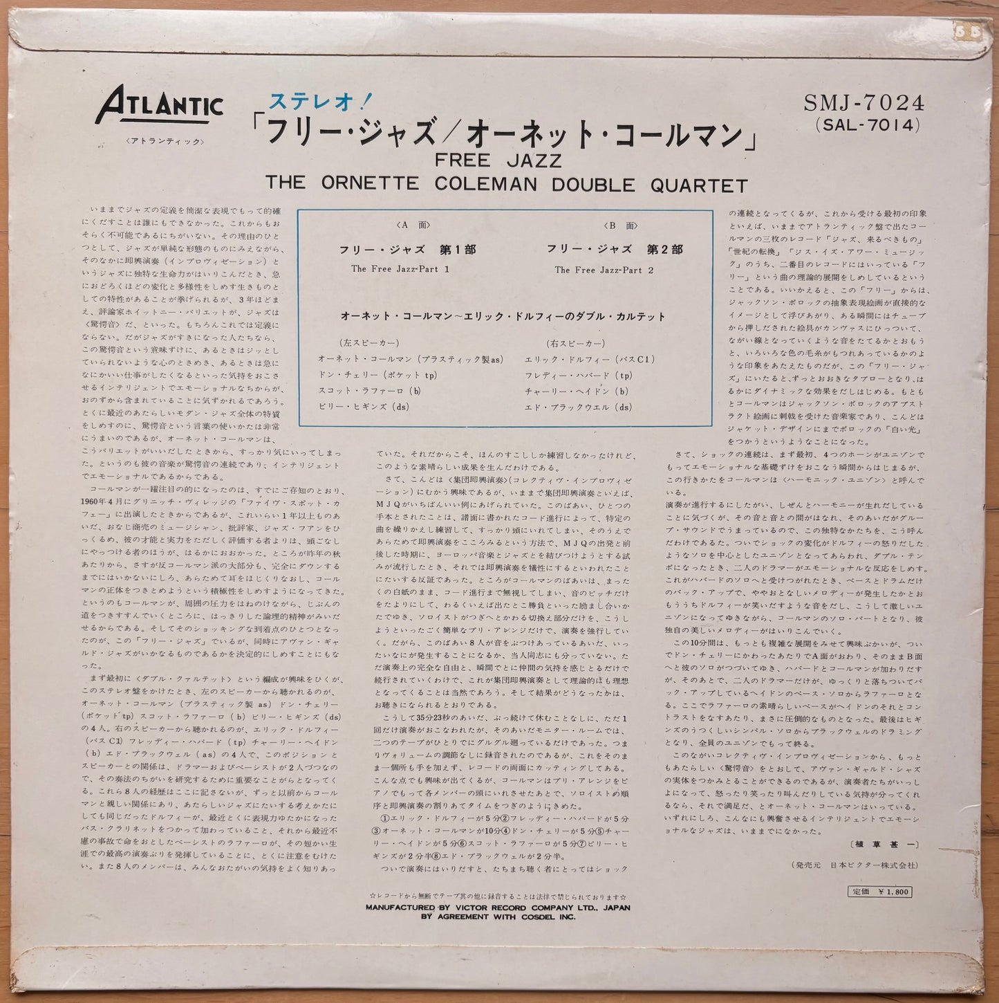 ORNETTE COLEMAN DOUBLE QUARTET: "Free Jazz" Japan 1964 Orig. Press MINT