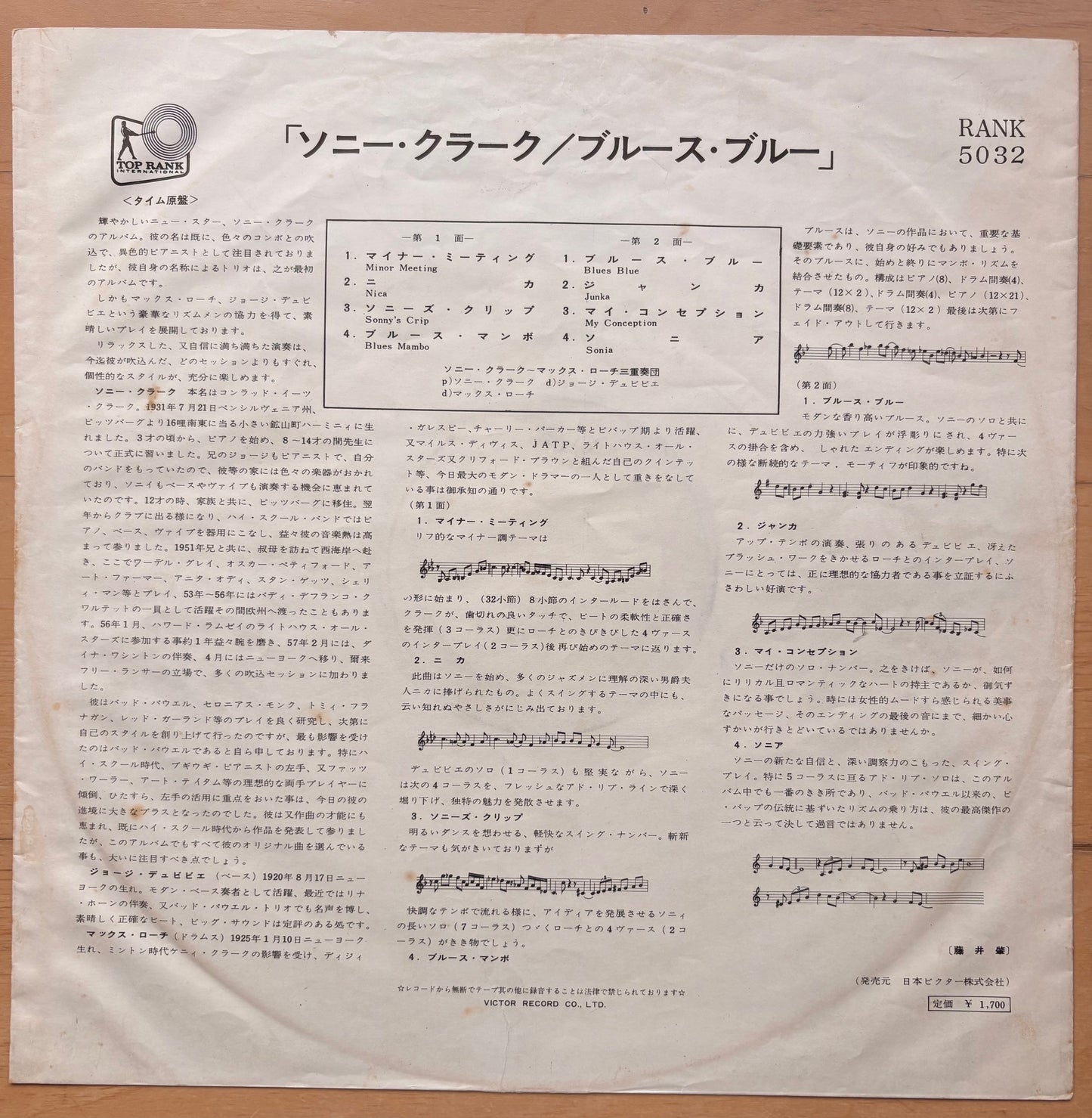 SONNY CLARK TRIO Japan first press flip back sleeve ORIG Near Mint