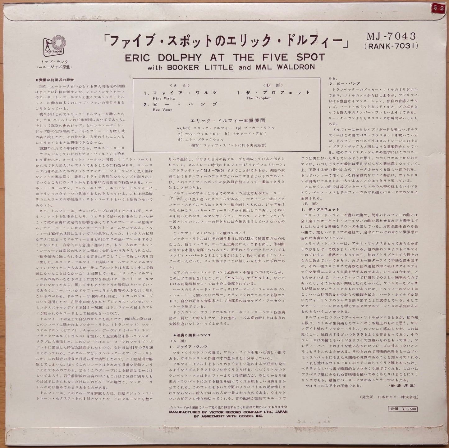 ERIC DOLPHY at the Five Spot Volume 1 Japan 1962 First Orig Press NM!