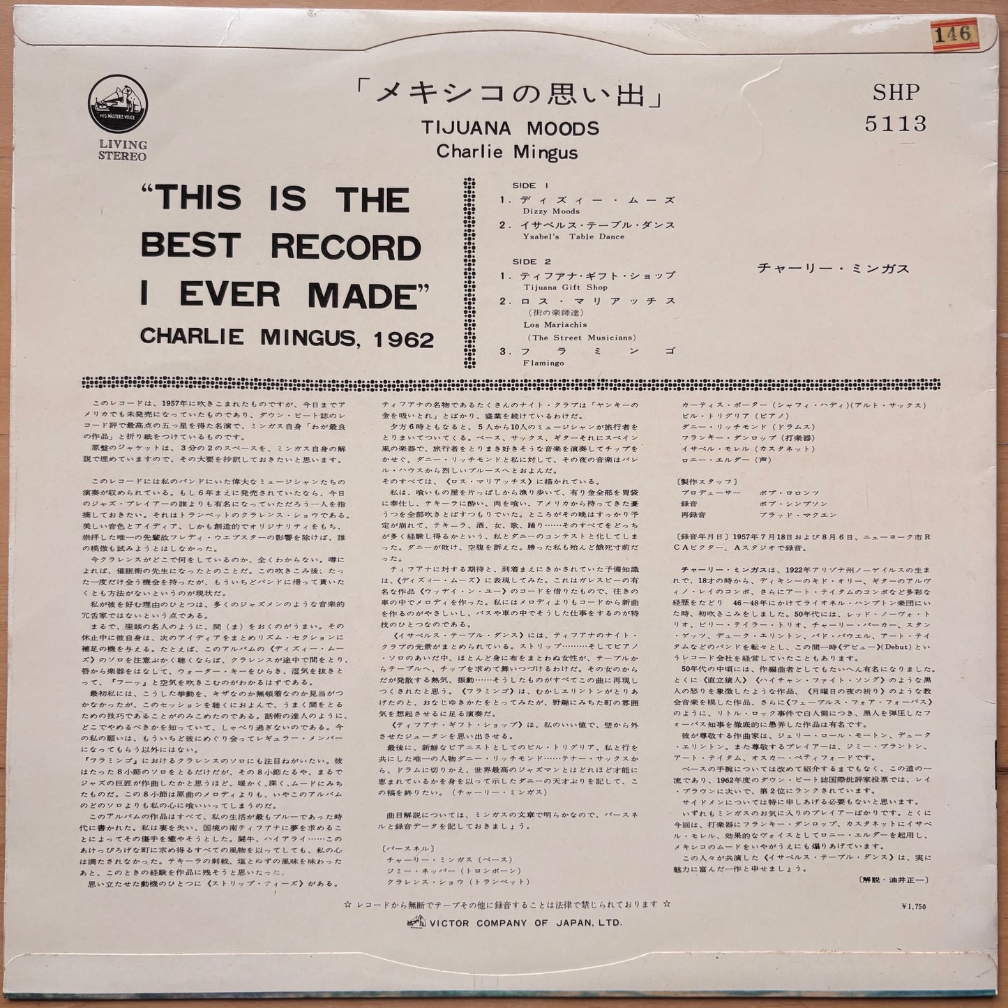 CHARLIE MINGUS "Tijuana Moods" Japan 1st 1963 Orig. Mint Top condition
