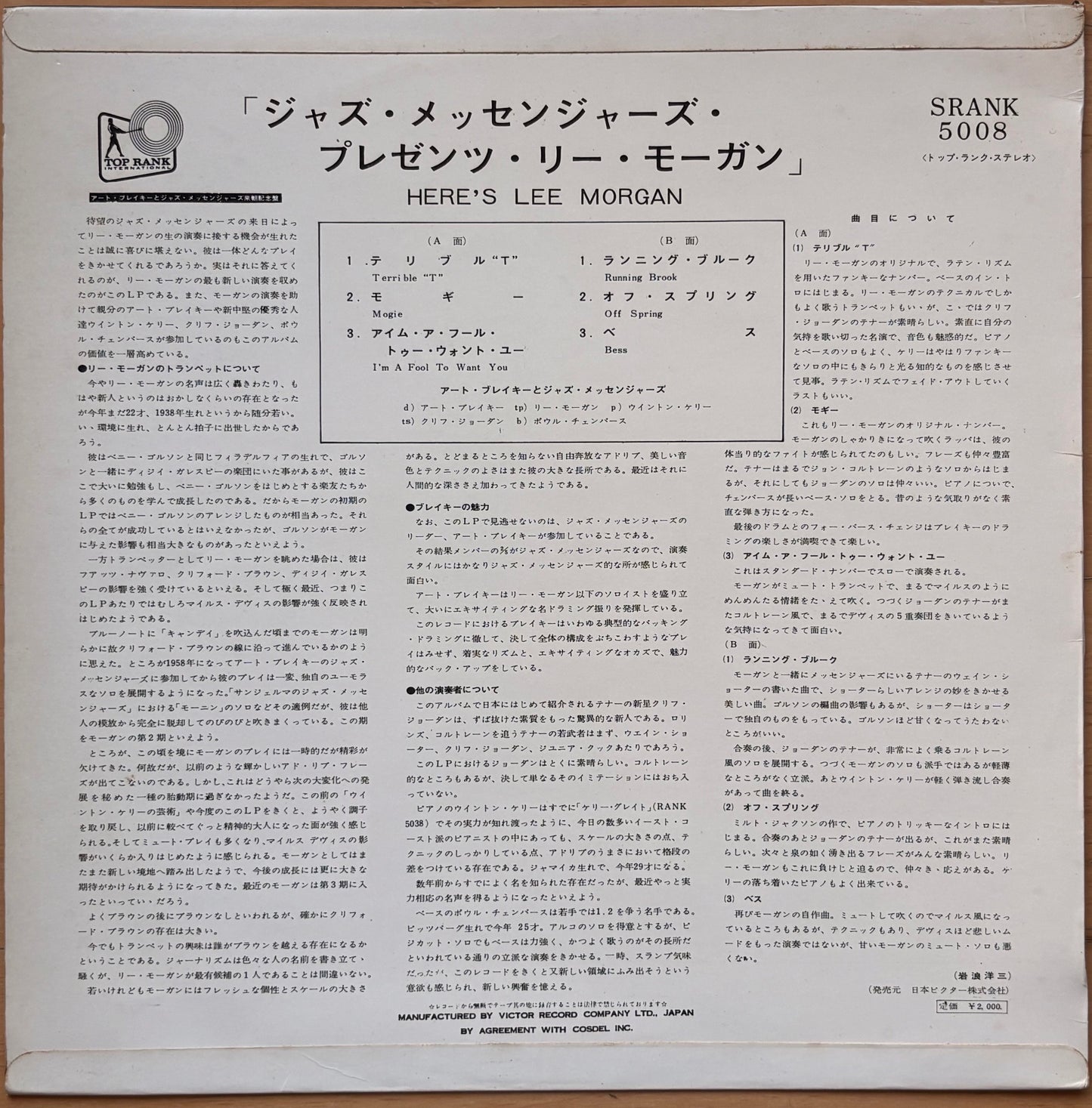 LEE MORGAN "Here's Lee Morgan" TOP RANK Japan 1960 1st Orig Press Issue