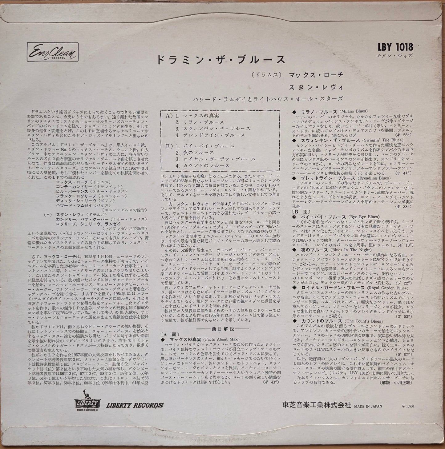 MAX ROACH and STAN LEVEY "Drummin' The Blues" Japan 1961 !st Press Orig White Label PROMO Red Wax!
