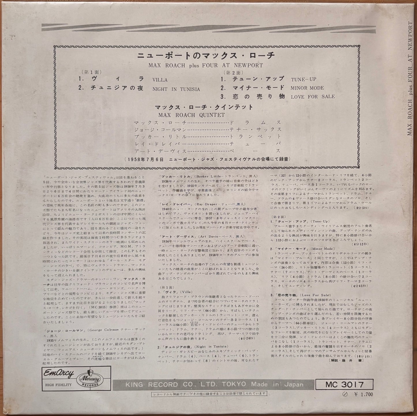 MAX ROACH "Max Roach + 4 New Port 1958 Jazz Festival" Japan 1958 1st Orig Press