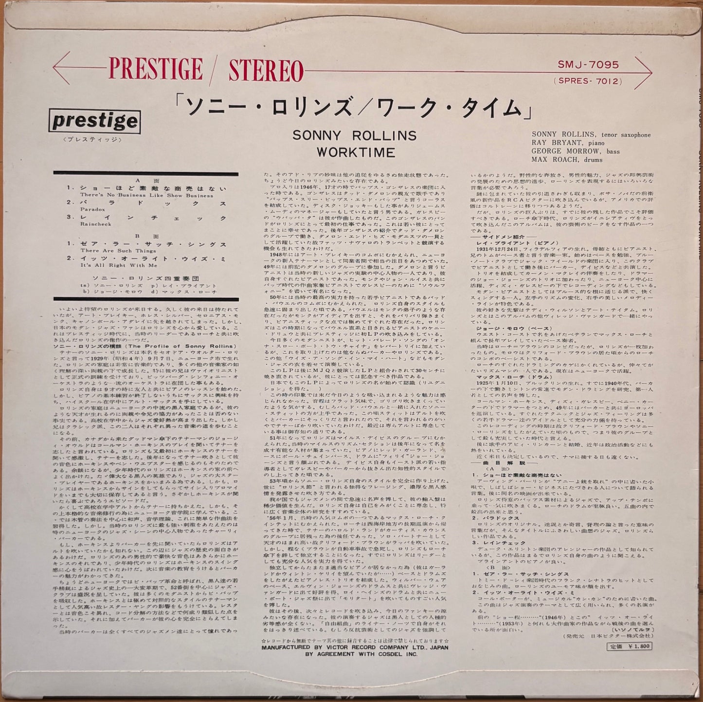 SONNY ROLLINS "Worktime" NM Japan 1st Press Orig. Top condition!
